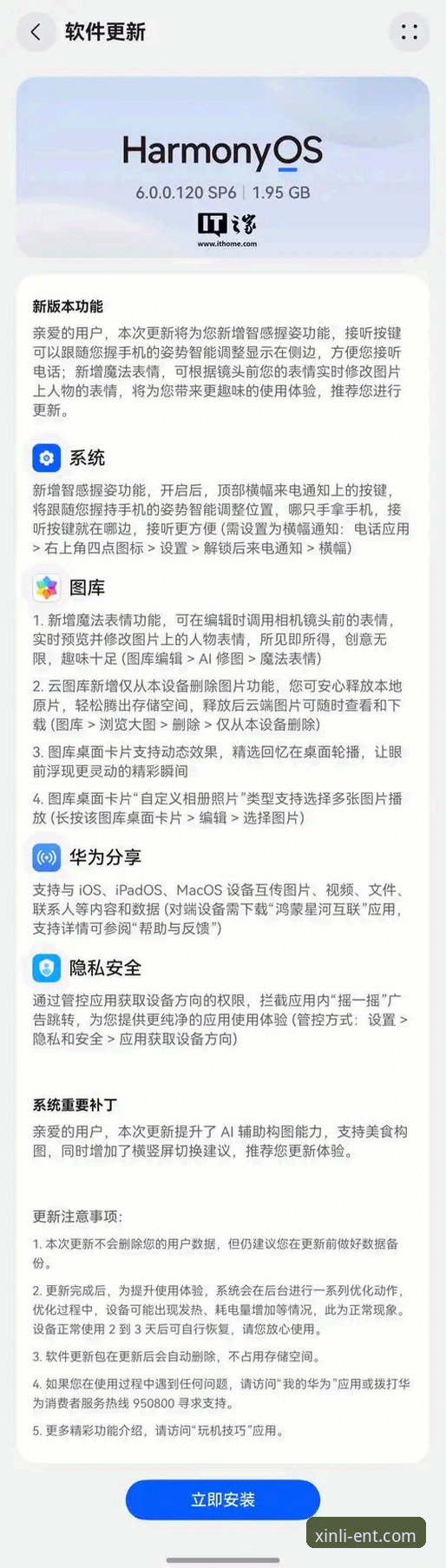 新利安卓安装 资深用户分享:新利安卓安装全流程实测,45.9MB包体的流畅体验心得
