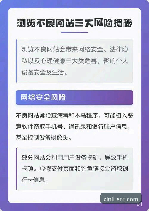 新利平台使用安全吗 新利平台安全使用深度评测:从实战角度揭秘真假入口与风险管控